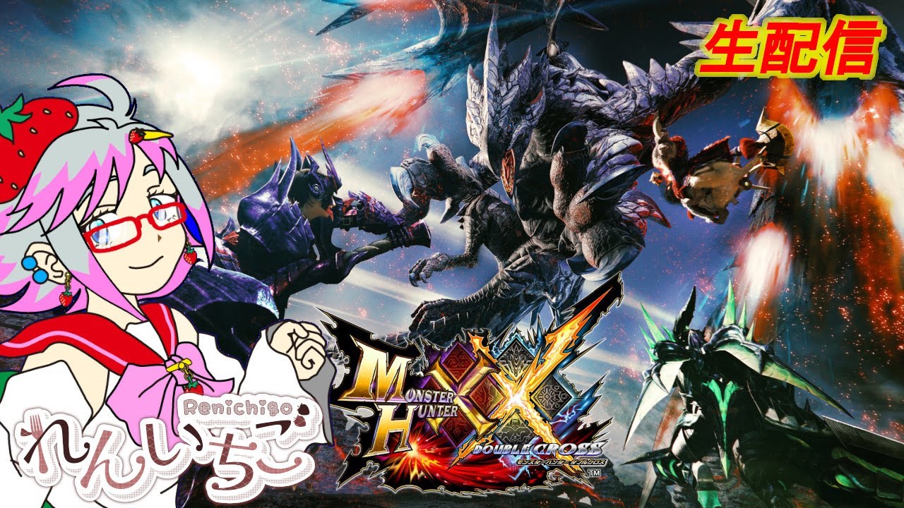 11月19日MONSTER HUNTTER XX Nintendou Switch Ver.  【生配信】