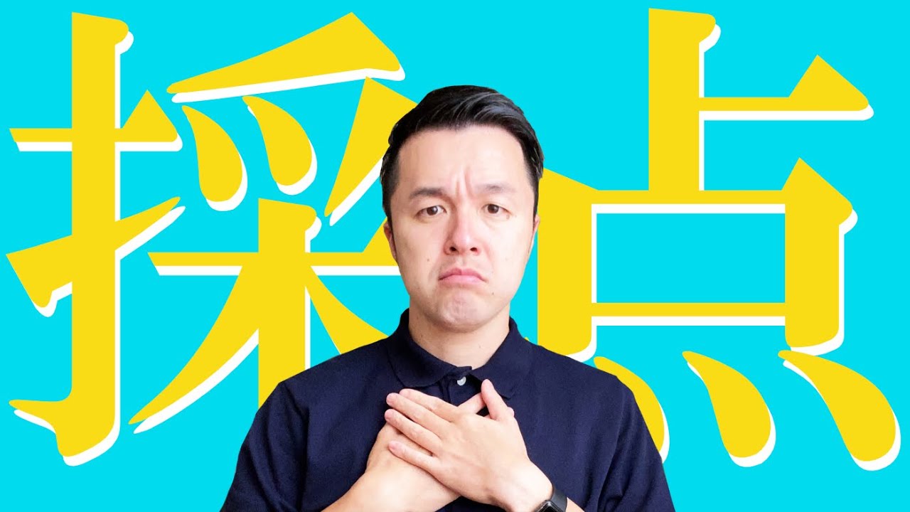 【高校入試】採点業務の裏側！ミリ単位の確認…無理やて…