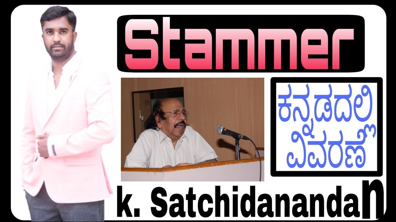 Stammer by K. Satchidanandan | Explained in Kannada | @pfpavanfacts