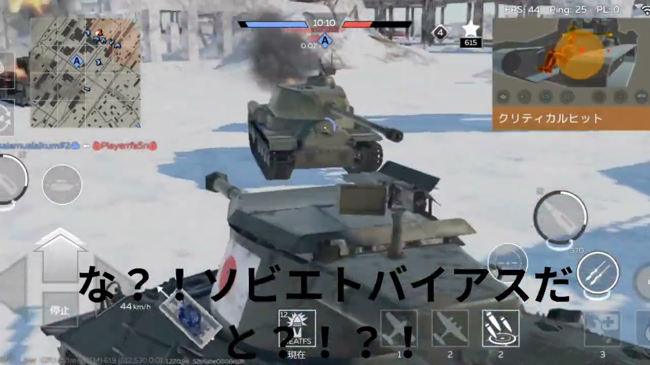 日陸戦車道パート3！