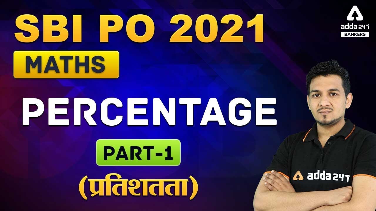 SBI PO Exam 2021 Preparation | Maths | Percentage  (प्रतिशतता) Part-1