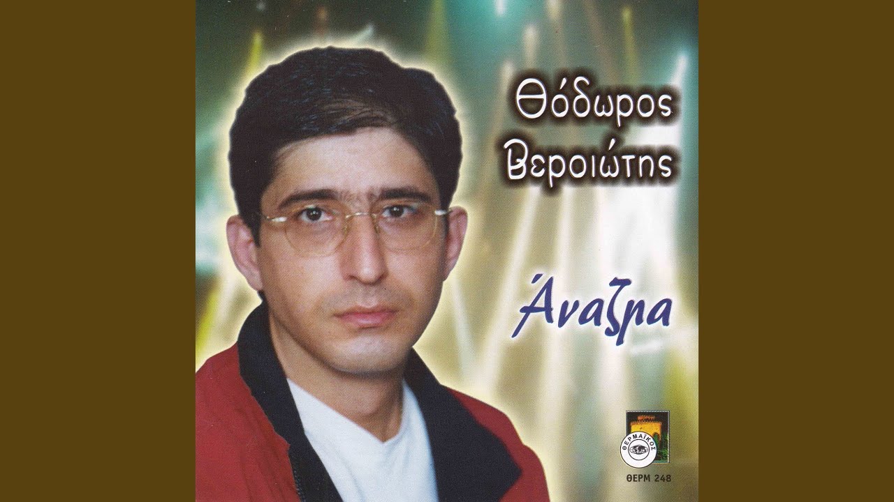 Poulopom erothimesa (Live)