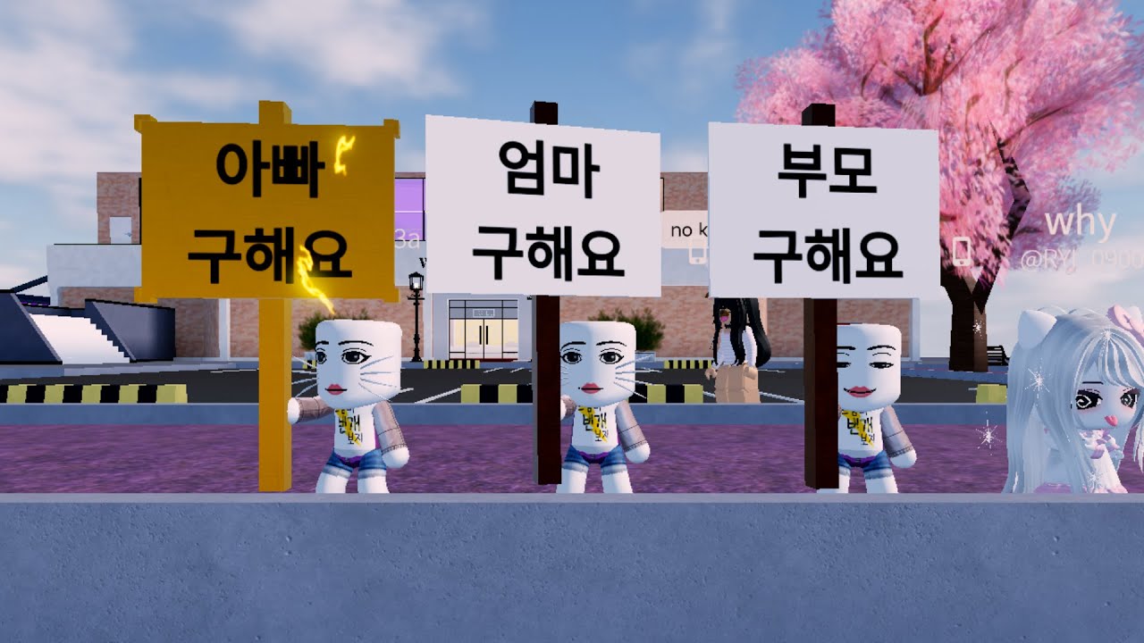 로블록스 최고 음지맵 광고 영상