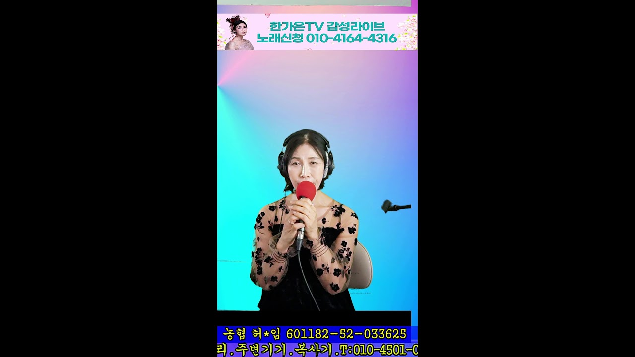 금요 힐링 트로트  신청곡 라이브 한가은tv