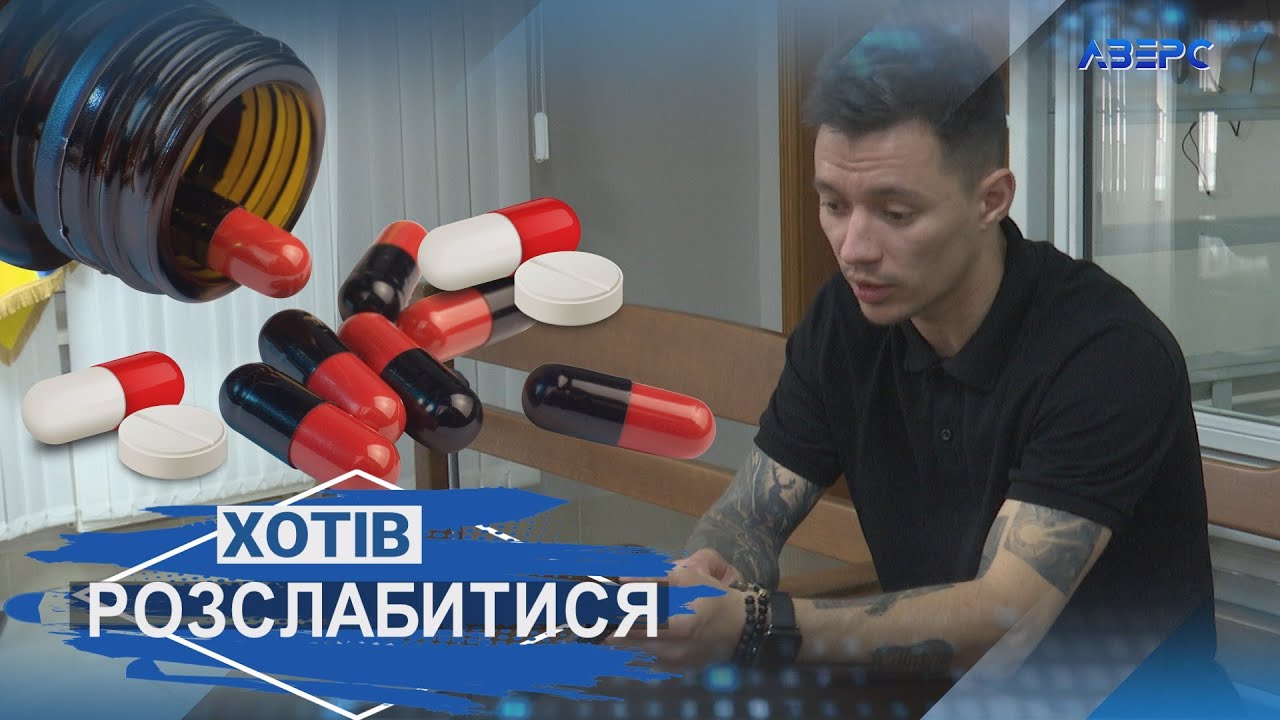 У Луцьку юнак «попав на гроші» через наркотики