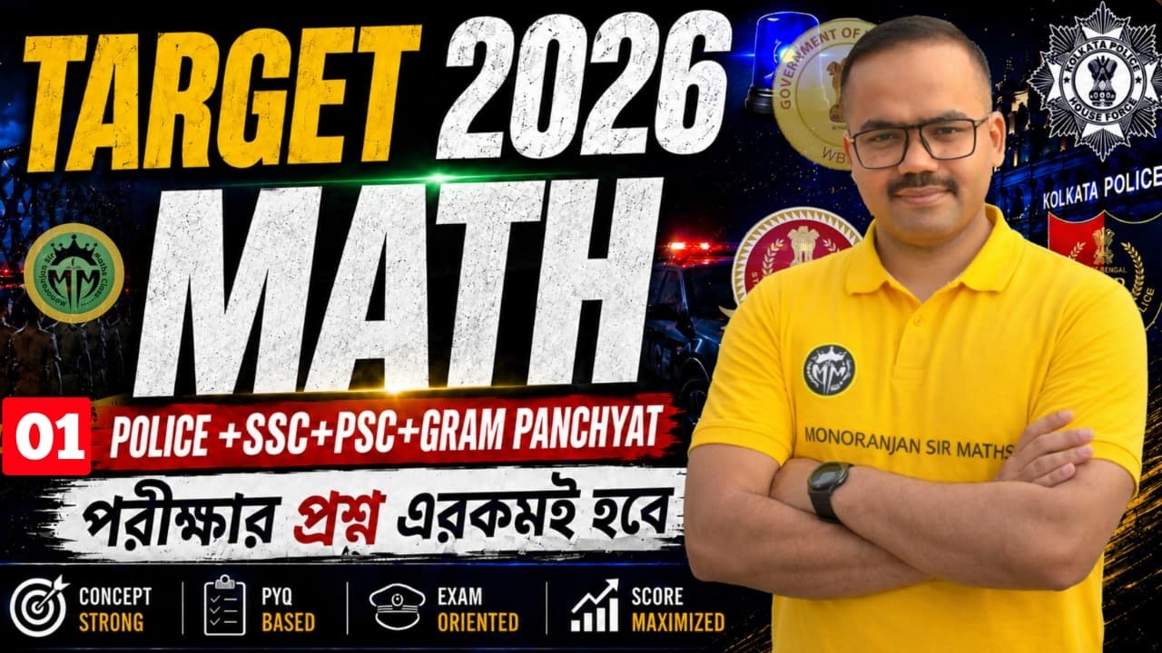 TARGET POLICE 2026 Practice Class 01 | KP Mains & WBP Math | By Monoranjan Sir #kpmains #wbp #prb