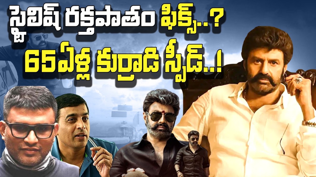 దిల్ రాజు ప్రొడక్షన్‌లో బాలయ్య బిగ్ మూవీ… రంగంలోకి ‘మార్కో’ డైరెక్టర్! Balayya-Haneef-DilRaju