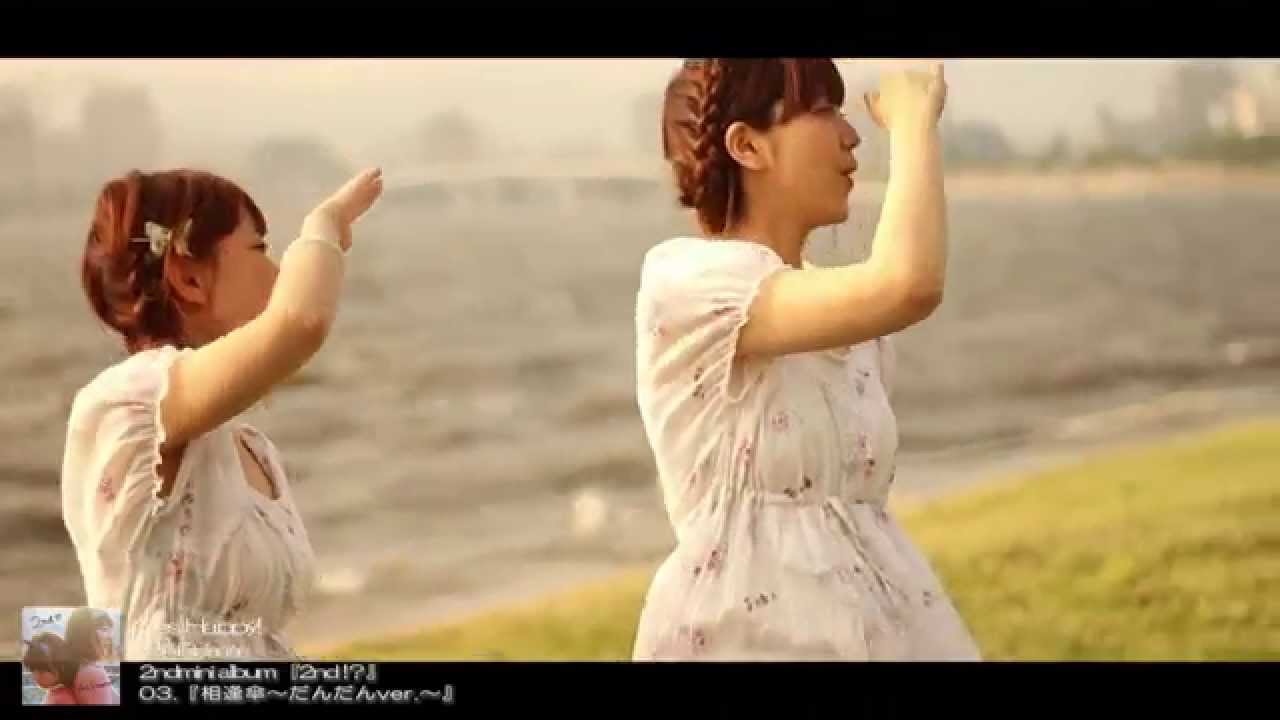 Yes Happy!『相逢傘～だんだんver.～』MV