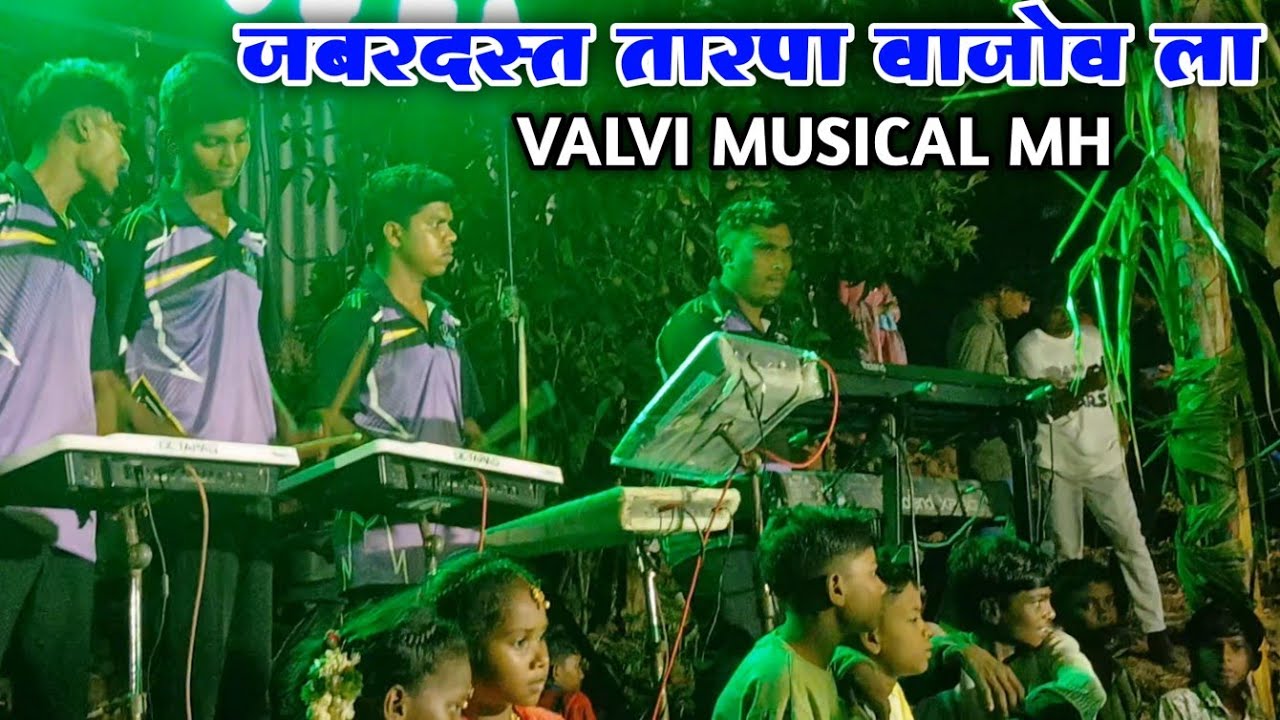 NEW UPDATE TARPA 🤔VALVI MUSICAL PARTY AT.BORIGOAN NAGARPADA 2025