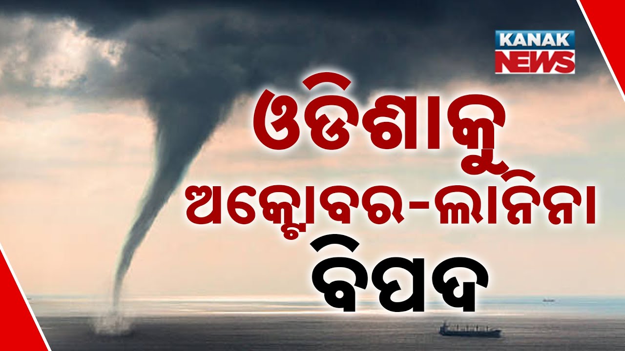 La Nina Alert In Odisha: Increased Cyclone Risk In October