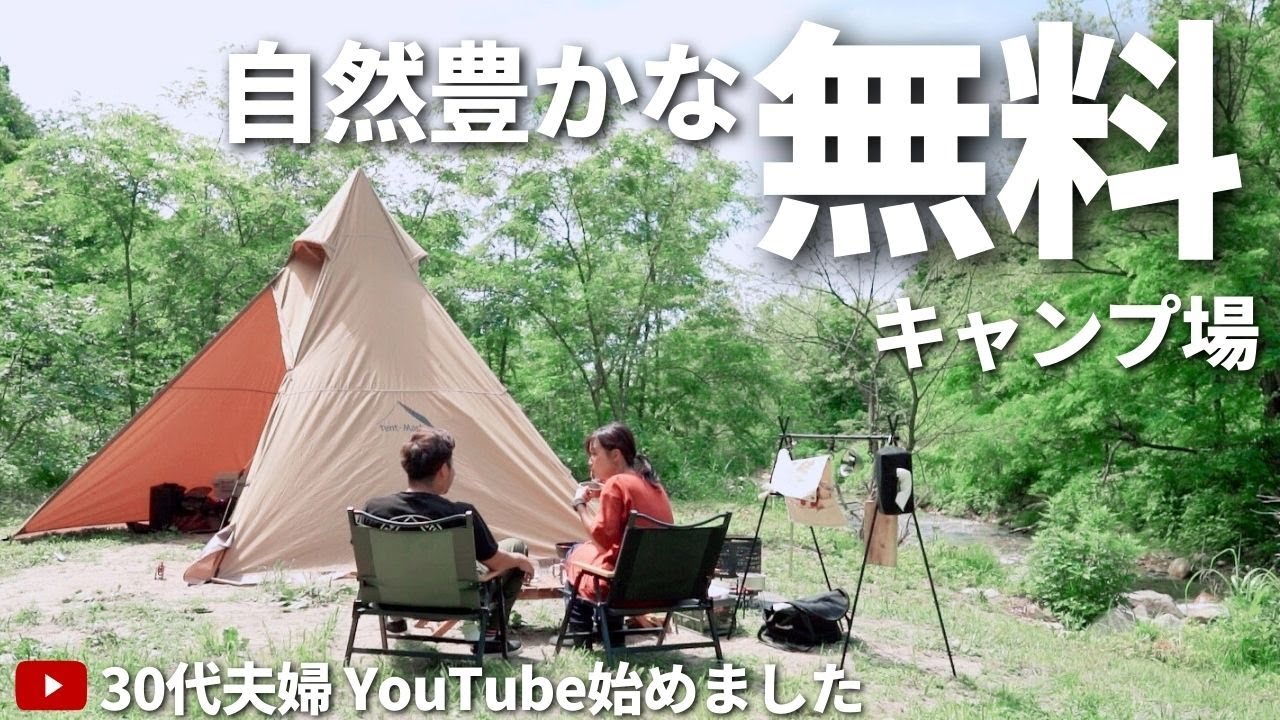 【夫婦キャンプ】大自然をいろんな意味で満喫出来ました！/奥村杉キャンプ場