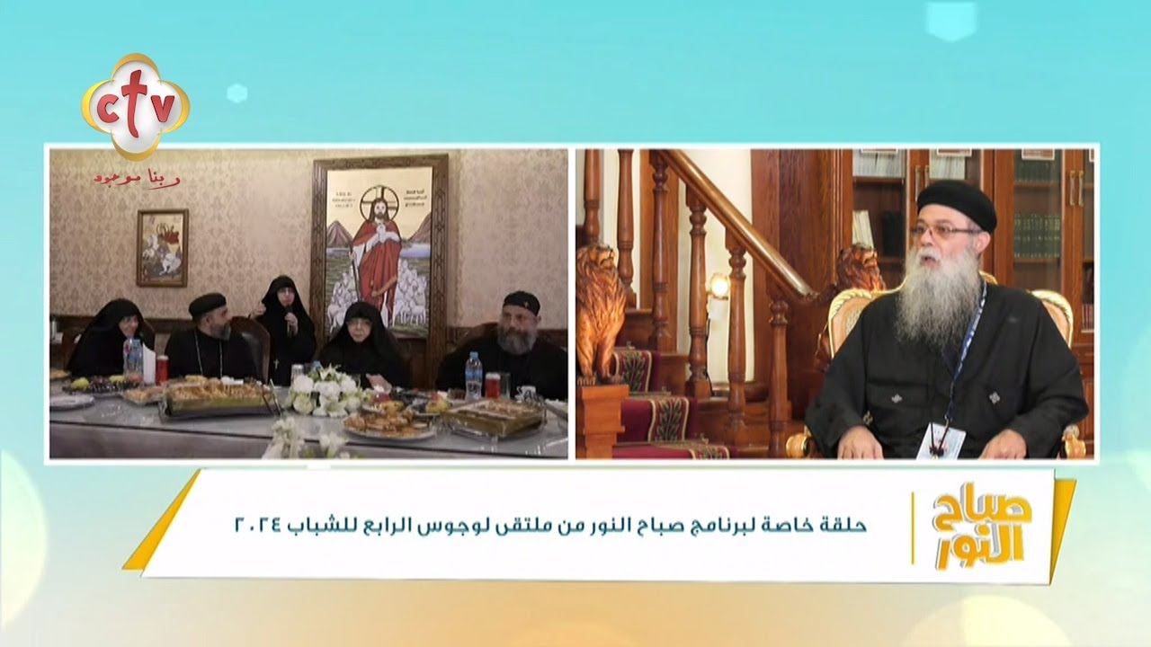 الشباب بيعملوا إيه في ملتقى لوجوس؟... أهم التفاصيل والتحضيرات لملتقى لوجوس للشباب 2024 | صباح النور