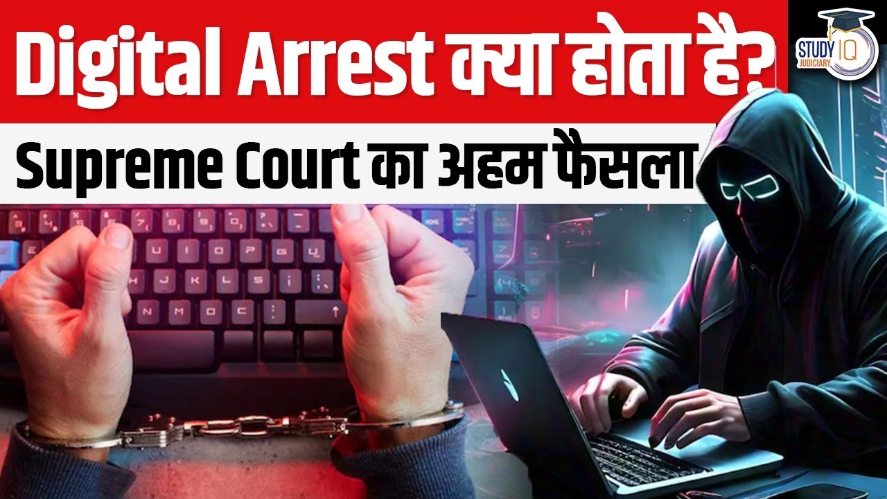 SC Takes Suo Motu Cognisance of Digital Arrest Scams, Seeks Response from Centre, CBI