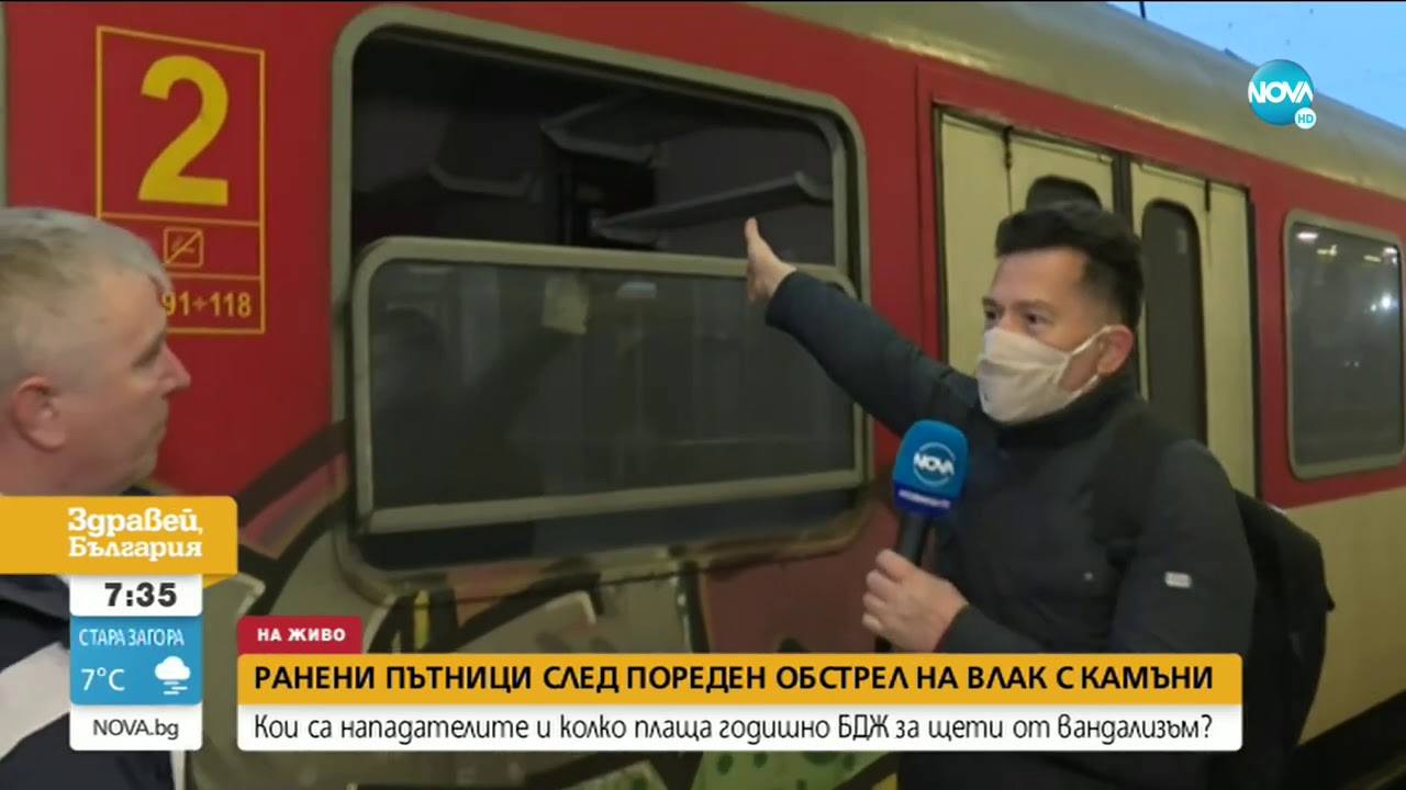 Колко плаща годишно БДЖ за щети от вандализъм?
