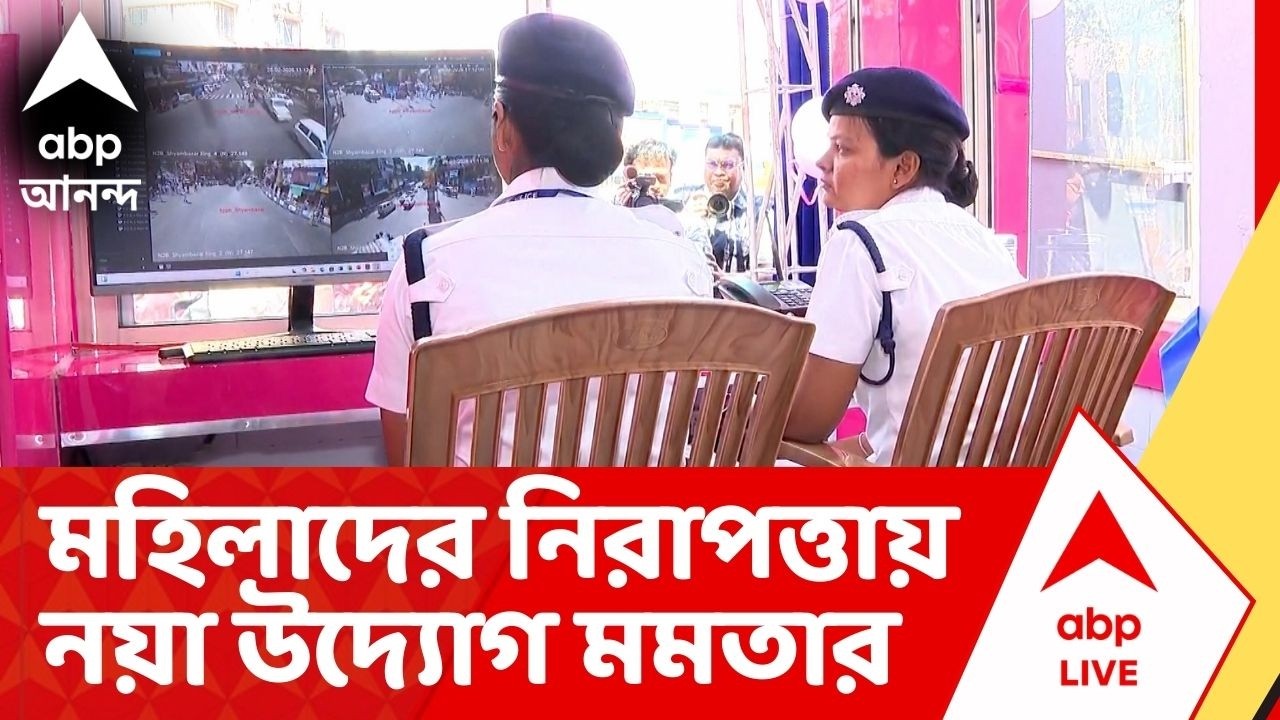 Mamata Banerjee : মহিলাদের নিরাপত্তা ও আত্মবিশ্বাস বাড়াতে নতুন উদ্যোগের কথা ঘোষণা মুখ্যমন্ত্রীর