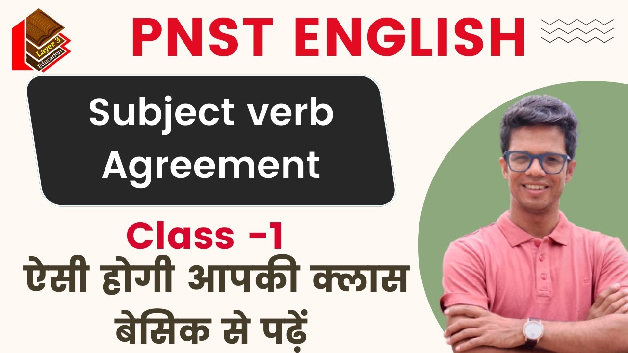 English | Class -1 | Subject verb Agreement | PNST |