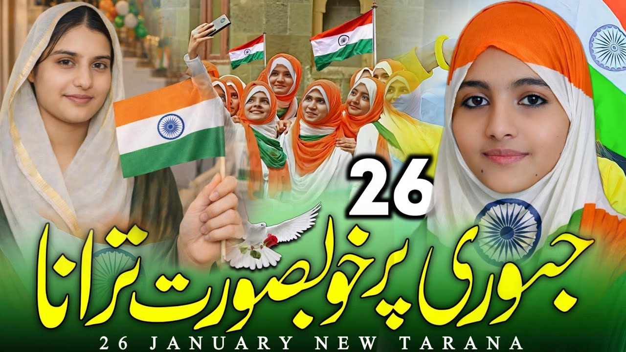 26 January New Tarana 2026 | Jaan Apni Lutakar Teri Azaadi Mili | New Kalam 26 January | 26 january 