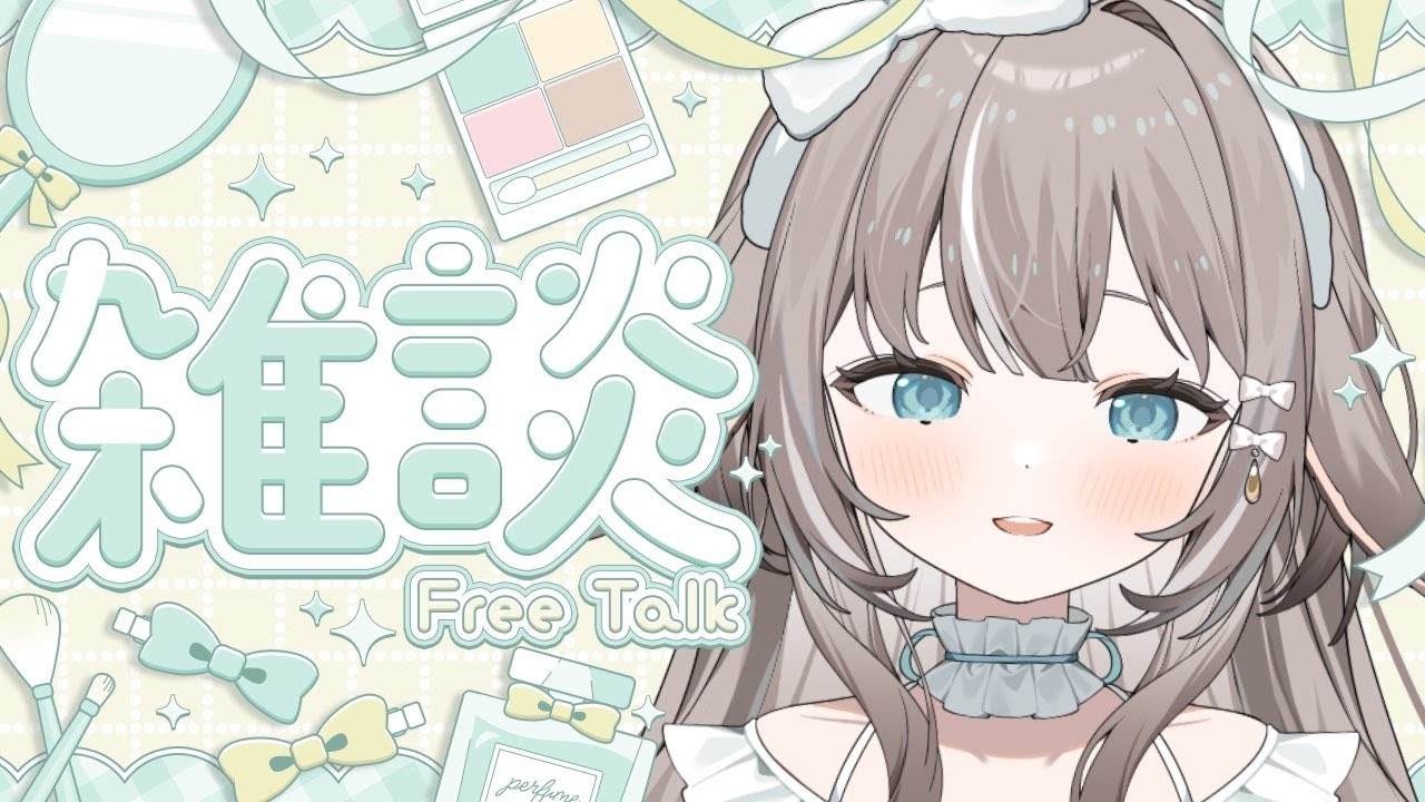 【＃雑談】癒されるゆるふわボイスでまったりお話♩ご挨拶まってます！【＃かなめうと ＃Vtuber 】