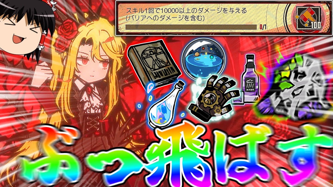 【LimbusCompany】しれっと追加された１万ダメージミッション、ドンキホーテがすべてを吹き飛ばし解決する。【ゆっくり実況】
