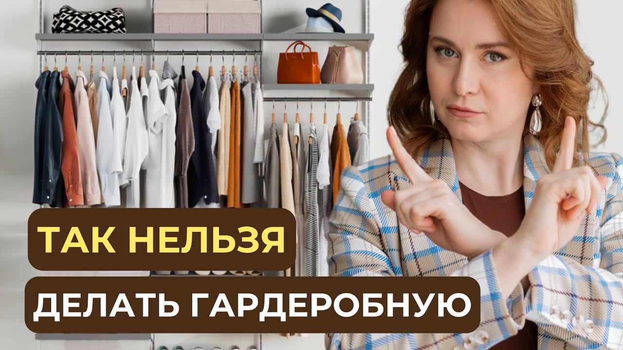 Как обустроить идеальную гардеробную за 5 шагов?