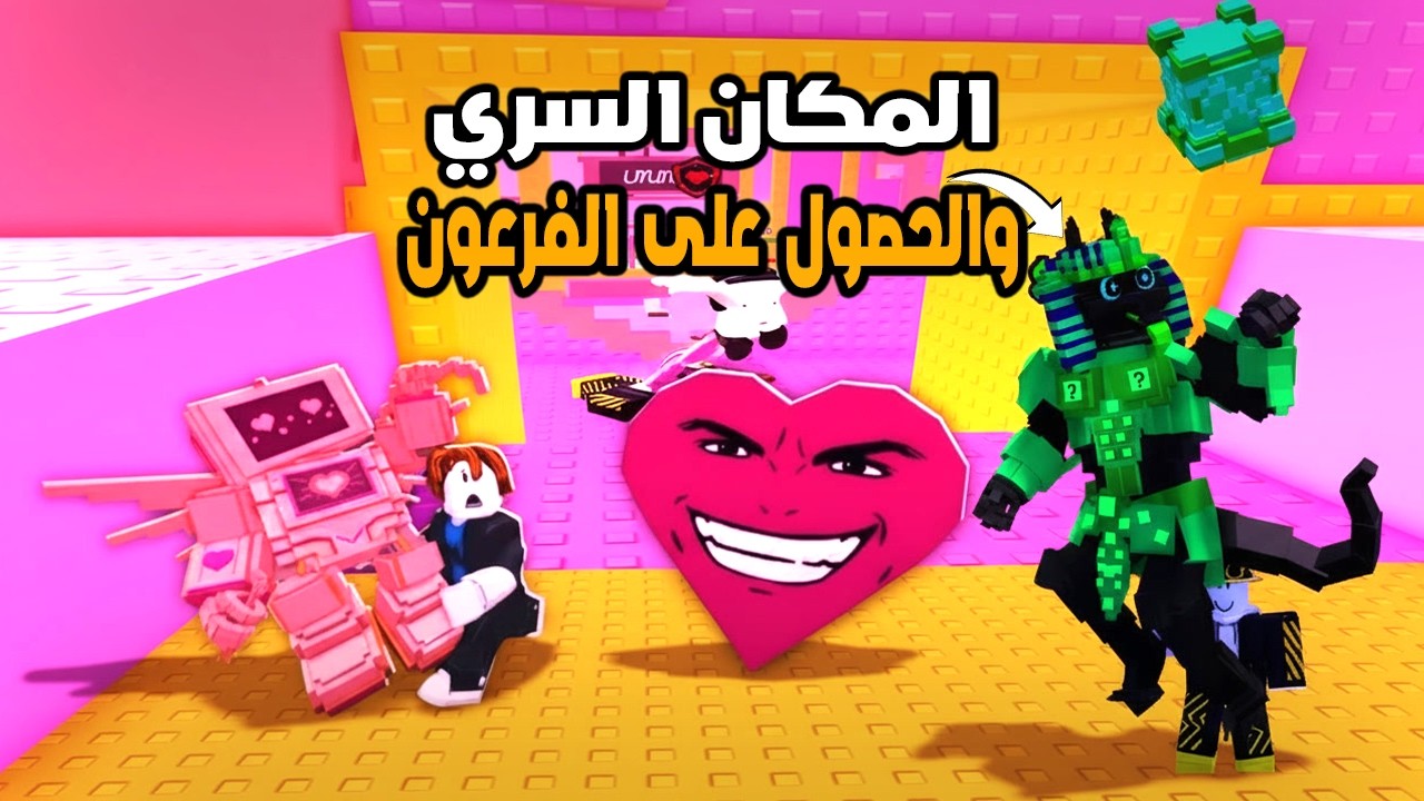 جبت انفنتي الفرعون + اسرار الحدث الجديد😱الهروب من التسونامى Escape Tsunami For Brainrots على Roblox