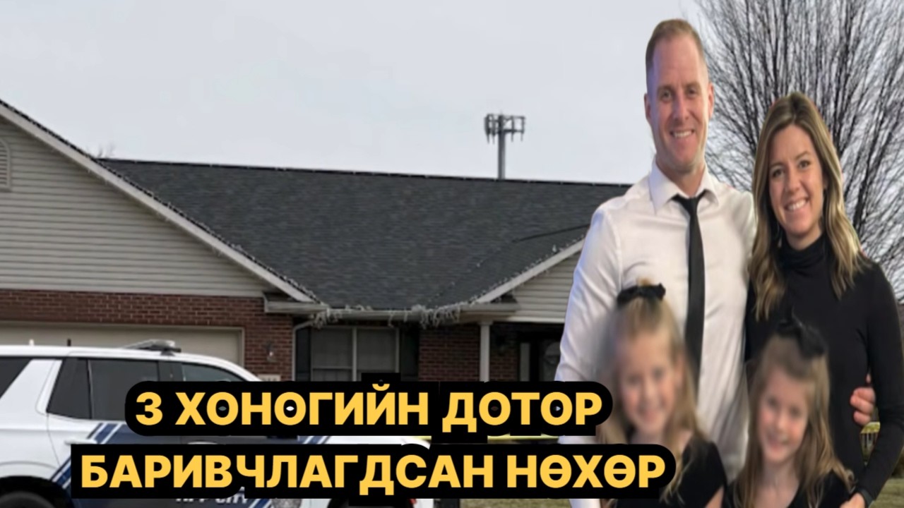 САЙН НӨХРИЙН БАГНЫ ЦААДАХ ҮНЭН
