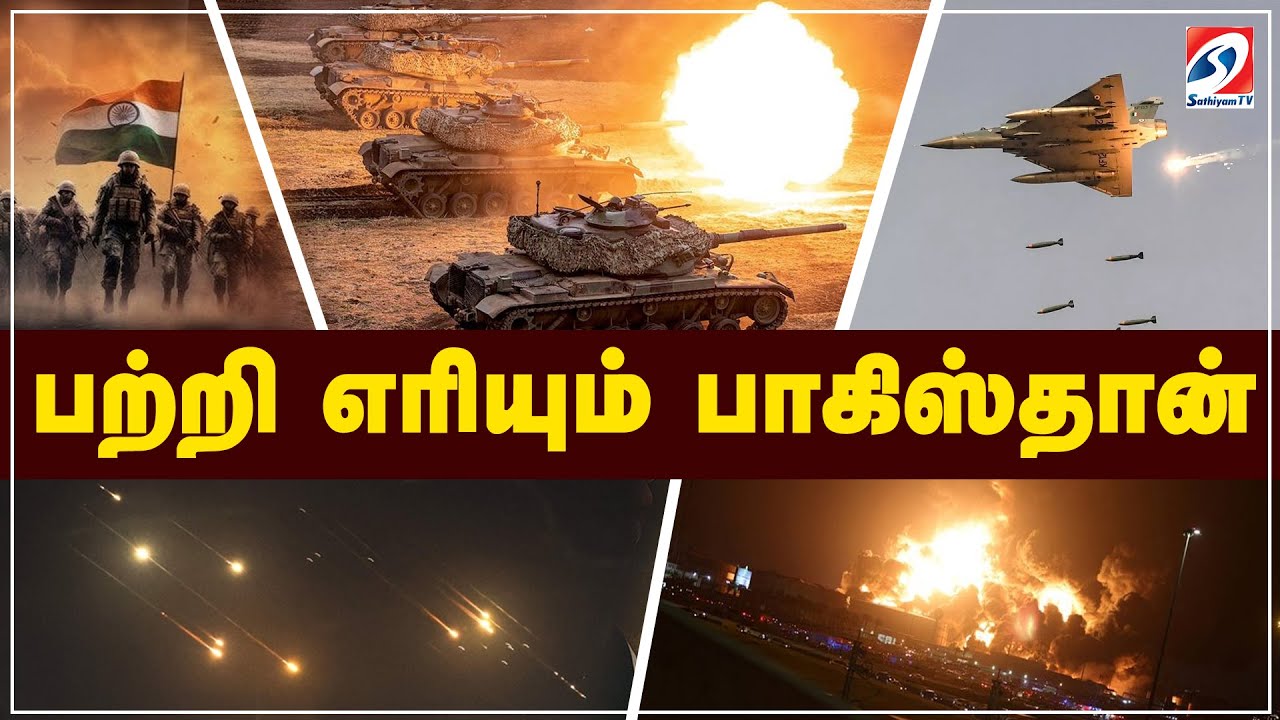 🔴LIVE : | மின்னல் வேகத்தில் இந்தியா மரண அடி - சற்று நேரத்தில் பாகிஸ்தான் R.I.P