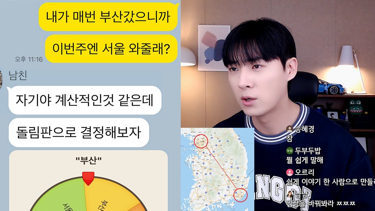 장거리 1년동안 단한번도 안오던 남친의 최후..