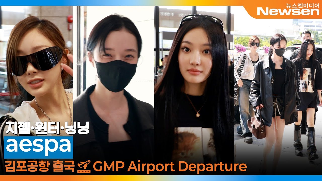 에스파 '지젤·윈터·닝닝', 김포국제공항 출국✈️aespa Airport Departure 2025.9.27 Newsen