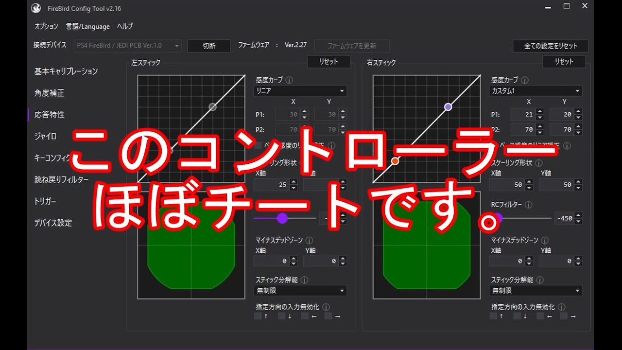噂の最強PAD Firebirdを使ったら最強になった【APEX】