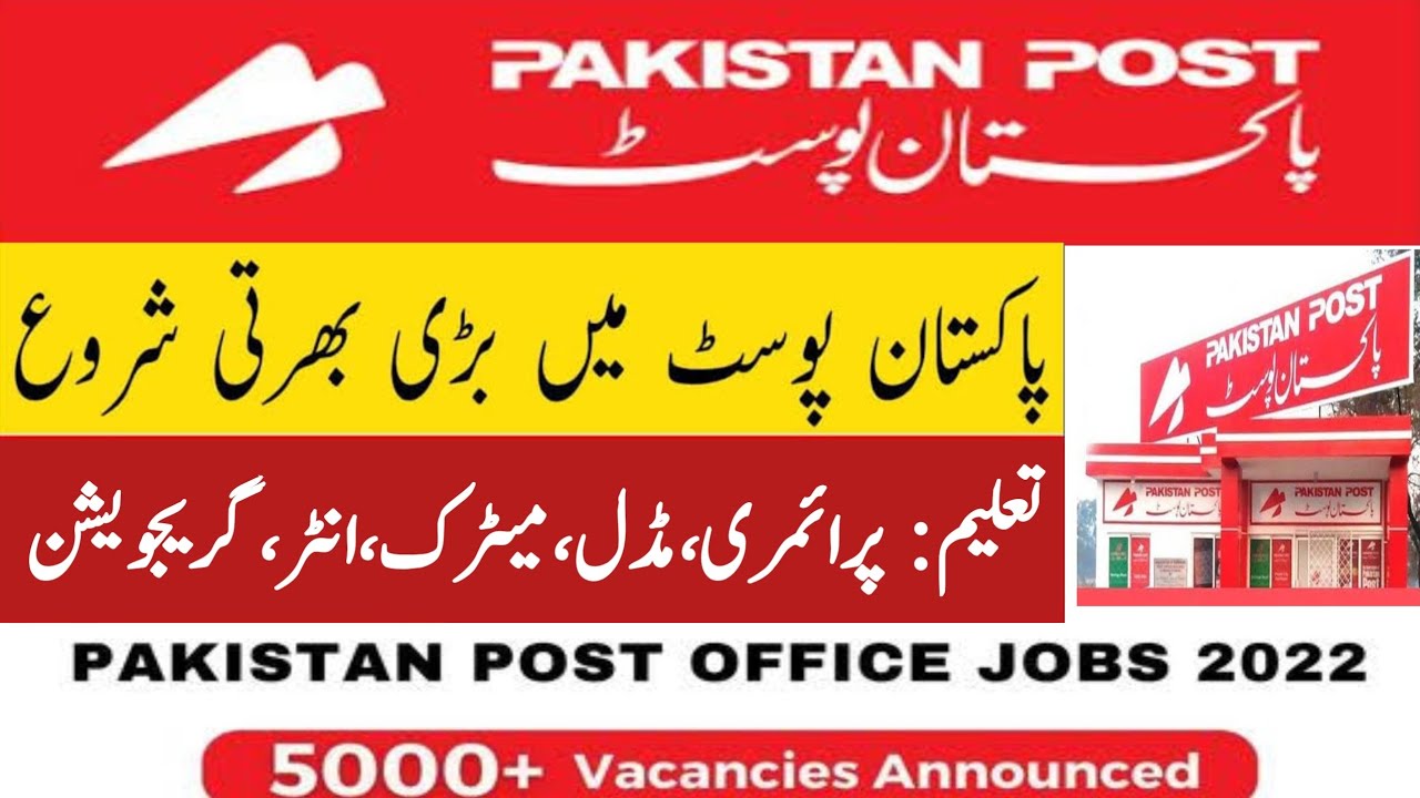 Pakistan Post office Jobs 2022|How to Apply for Pakistan Post Jobs|Pakistan Post Application Form