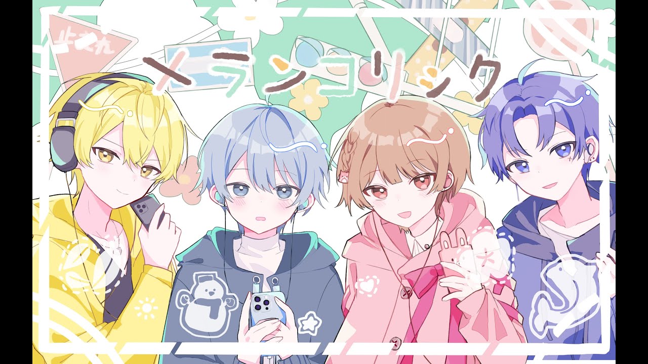 【歌ってみた】メランコリック / Seasons🍀しーずんず