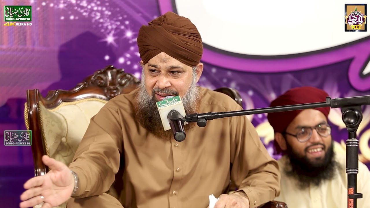 Hai Kalaam Elahi Mein Shams Ud Duha | Owais Raza Qadri | official | Mahfil e Rang E Raza 2021