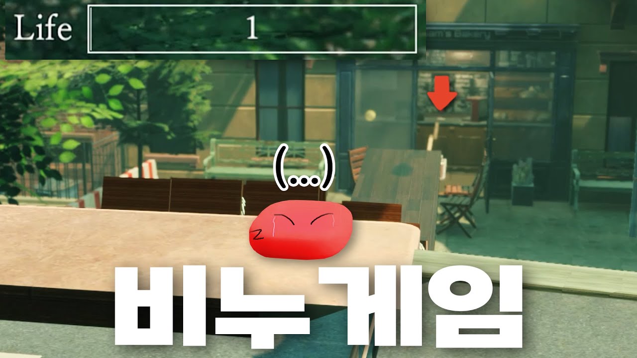 억까하네; [비누게임]