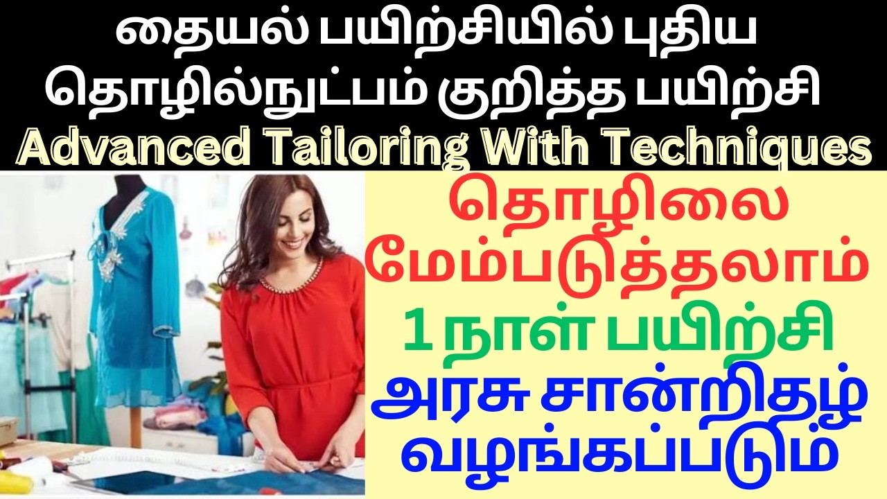 Advanced Tailoring With Techniques training | New technologies in tailoring training
