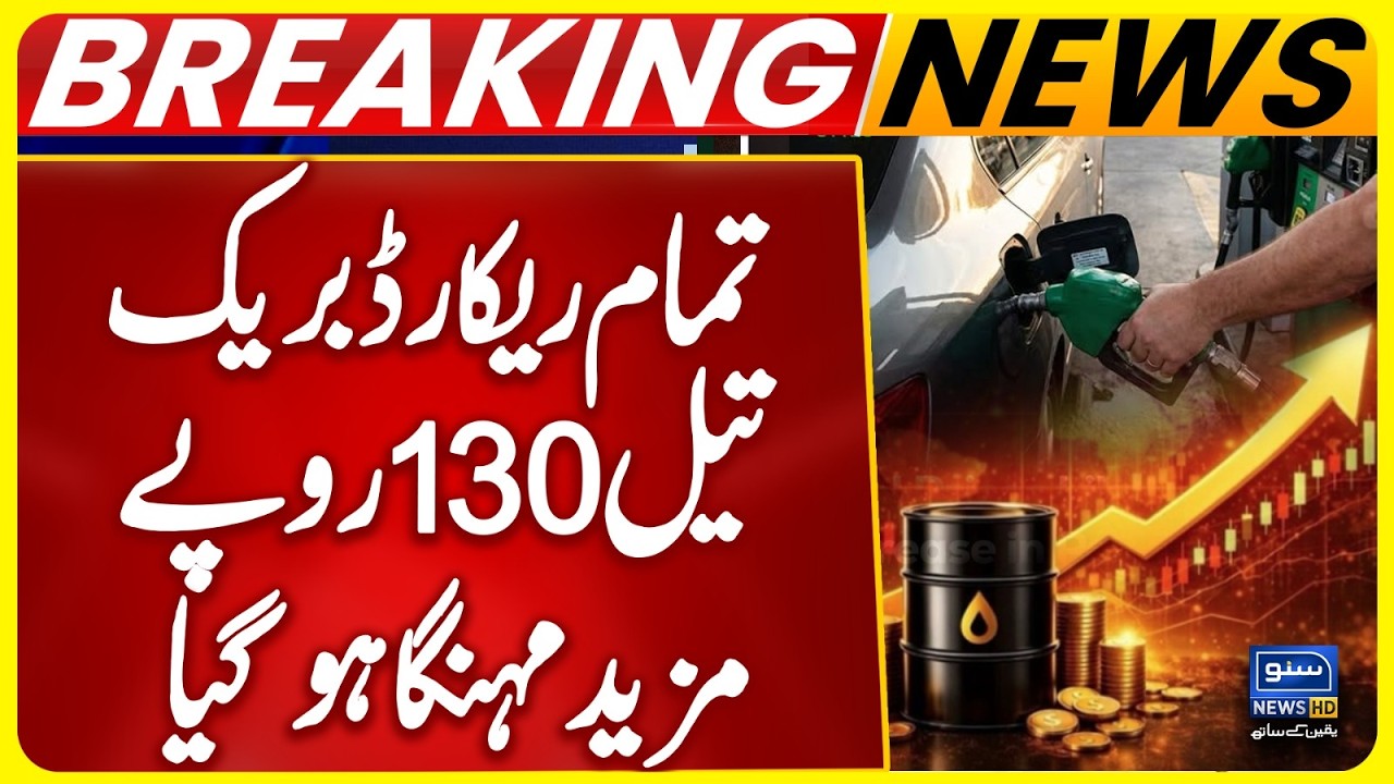 Kerosene Price Jumps by Rs 130 Per Liter | Kerosene oil Prices in Pakistan Today | Matti Ka Tail