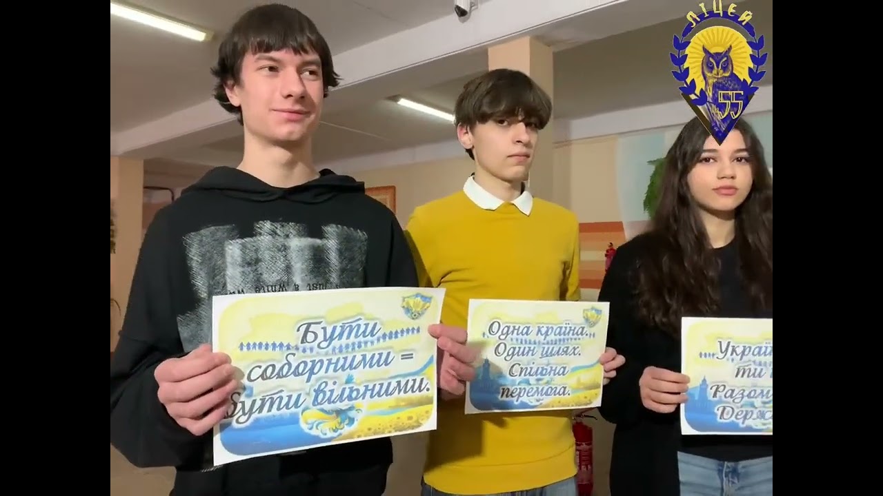 День Соборності 2026