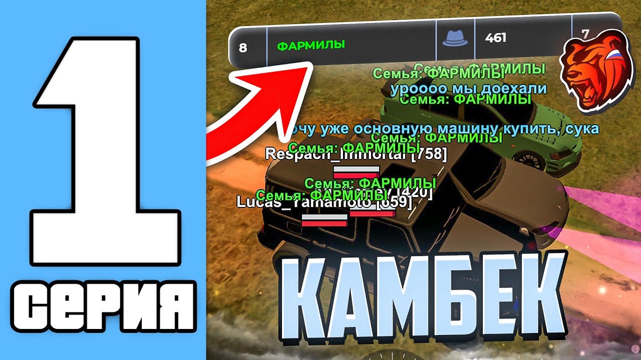 ПУТЬ СЕМЬИ НА БЛЕК РАША #1 - СОЗДАЛ НОВУЮ ЛЕГЕНДУ! (black russia)