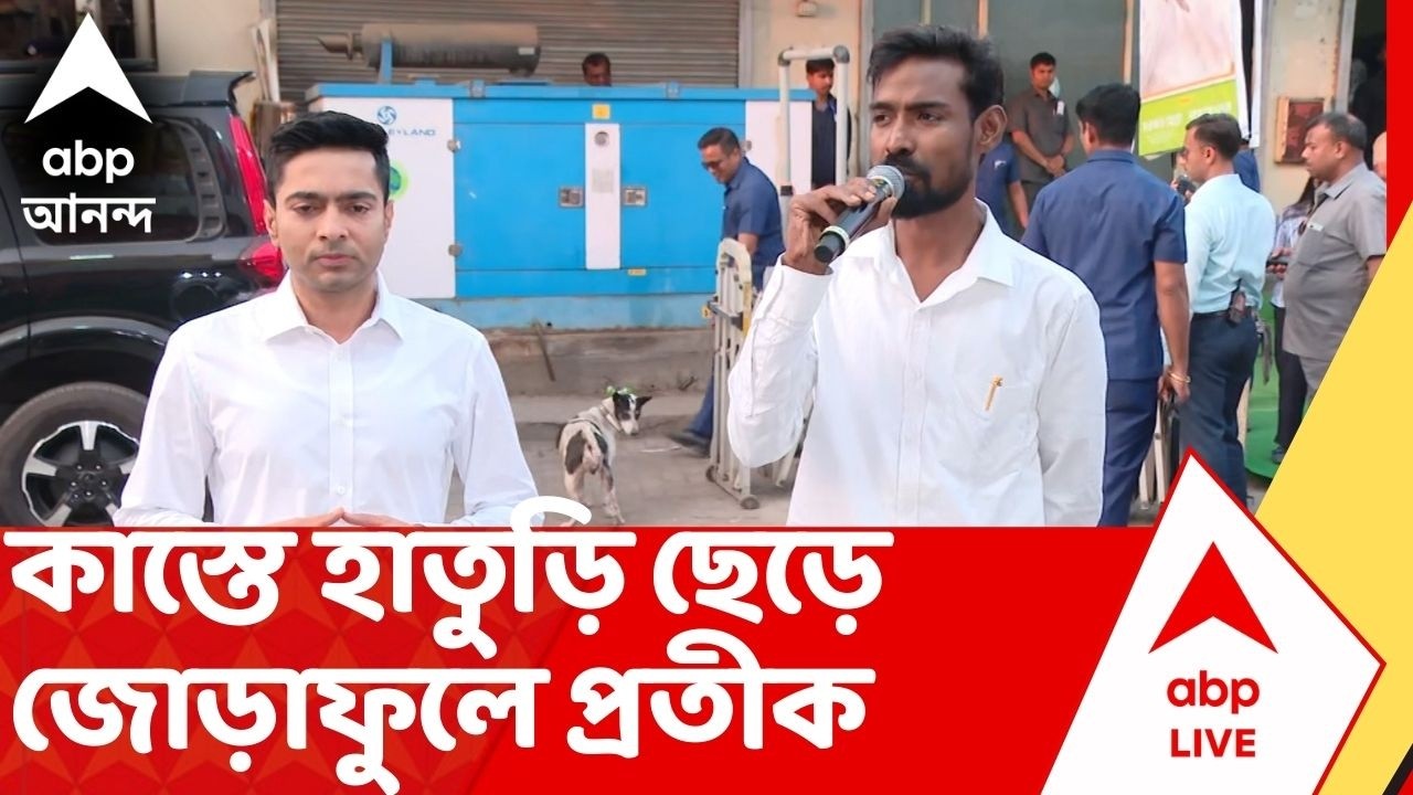 Pratik Ur Rahaman | ভোটের আগে CPM-এ ধাক্কা, কাস্তে হাতুড়ি ছেড়ে জোড়াফুলে প্রতীক উর রহমান | TMC