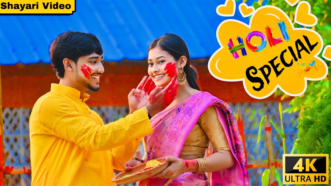 Crush এর সাথে Holi 🤪 Holi Special With Crush 🥰