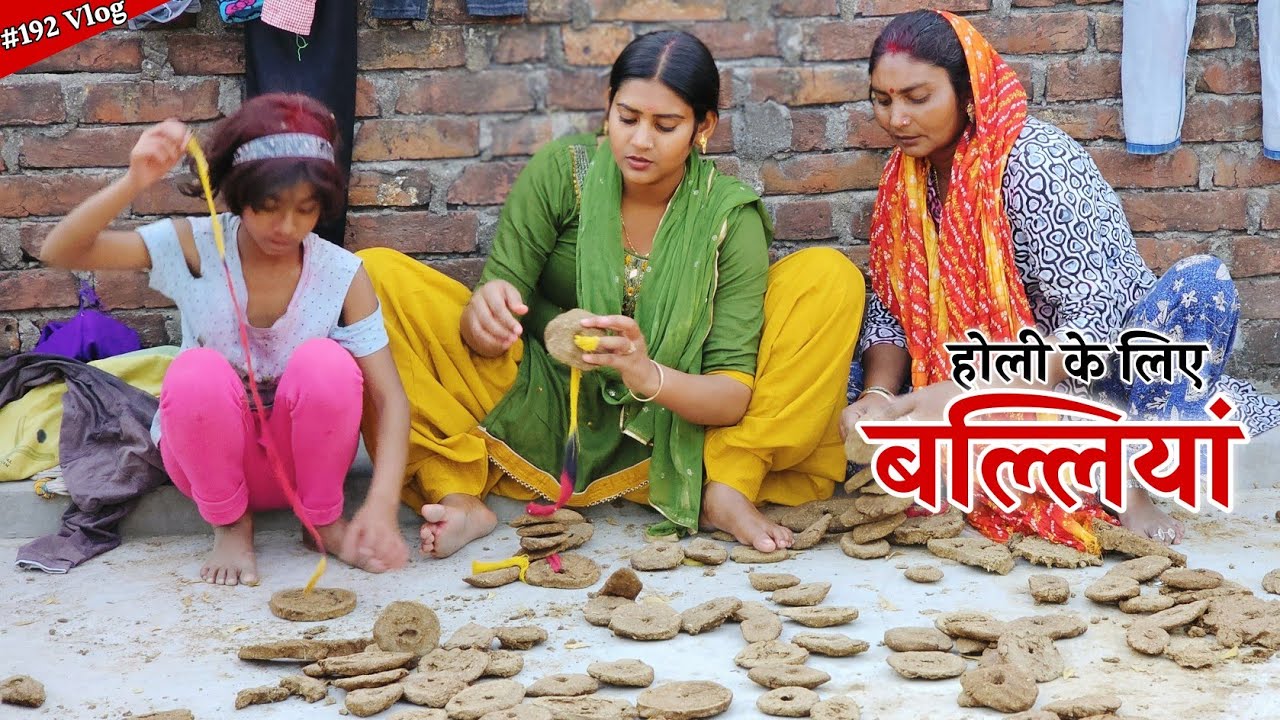 होली में जलाने के लिए बना ली गोबर की बल्लियां || Shivani kumari