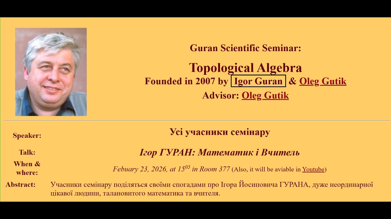 Ігор ГУРАН: Математик і Вчитель. Guran Scientific Seminar: Topological Algebra.Febuary 23, 2026.