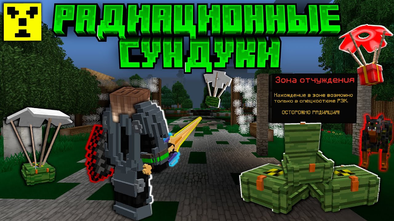 ЗОНА ОТЧУЖДЕНИЯ СПЕЦКОСТЮМ РЗК • SummerCraft ► LavaTech#2