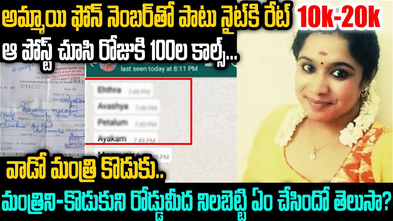 అమ్మాయి నెంబర్ ని సోషల్ మీడియాలో పోస్ట్ చేసాడు: ఆ నీచుడికి ఎలా బుద్ది చెప్పిందో తెలుసా? #Srilakshmi