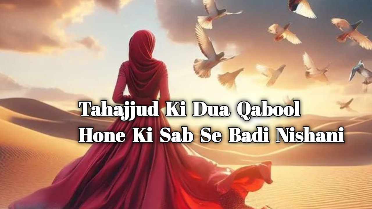 Tahajjud Ki Dua Qabool Hone Ki Sab Se Badi Nishani | Beautiful Islamic Quotes