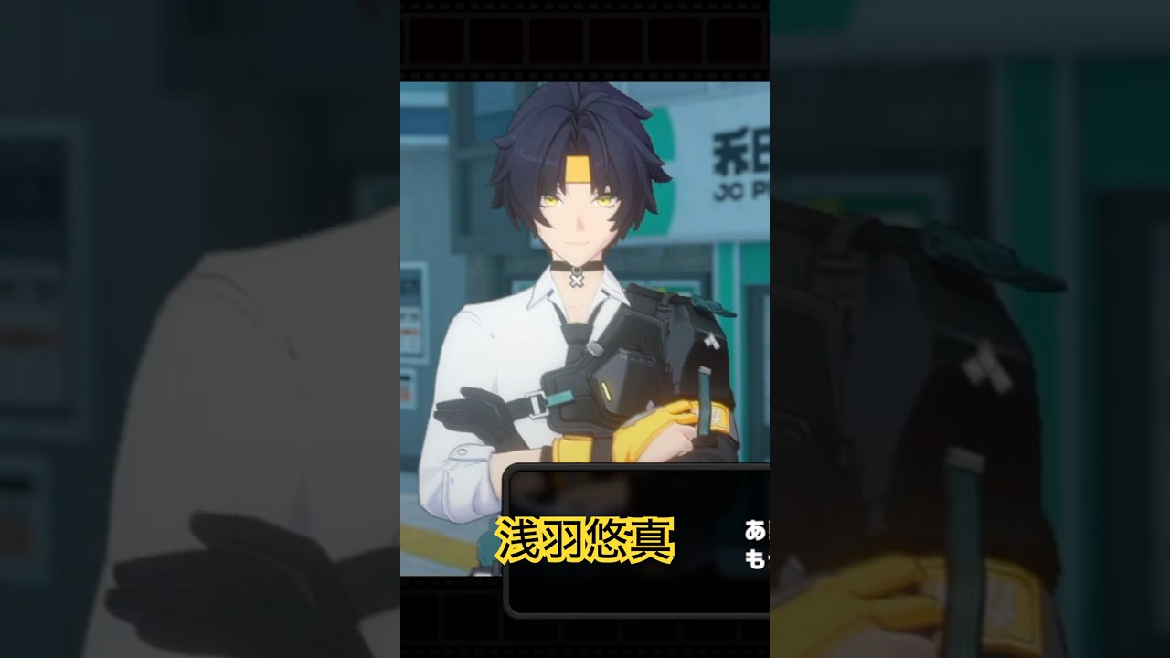 浅羽悠真と放浪者「あらら〜」