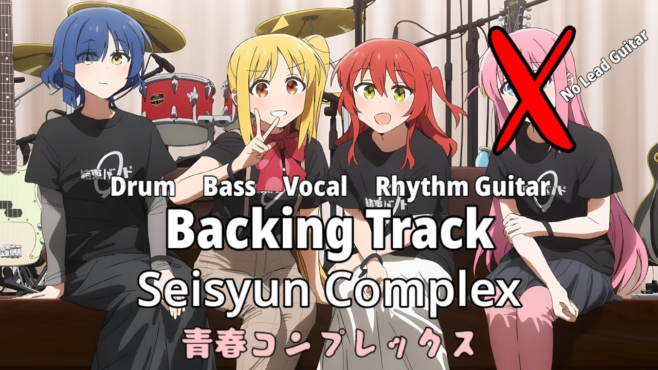 [BackingTrack] Bocchi the Rock - Seisyun Complex 春コンプレックス (Without only Lead Guitar) 청춘컴플렉스