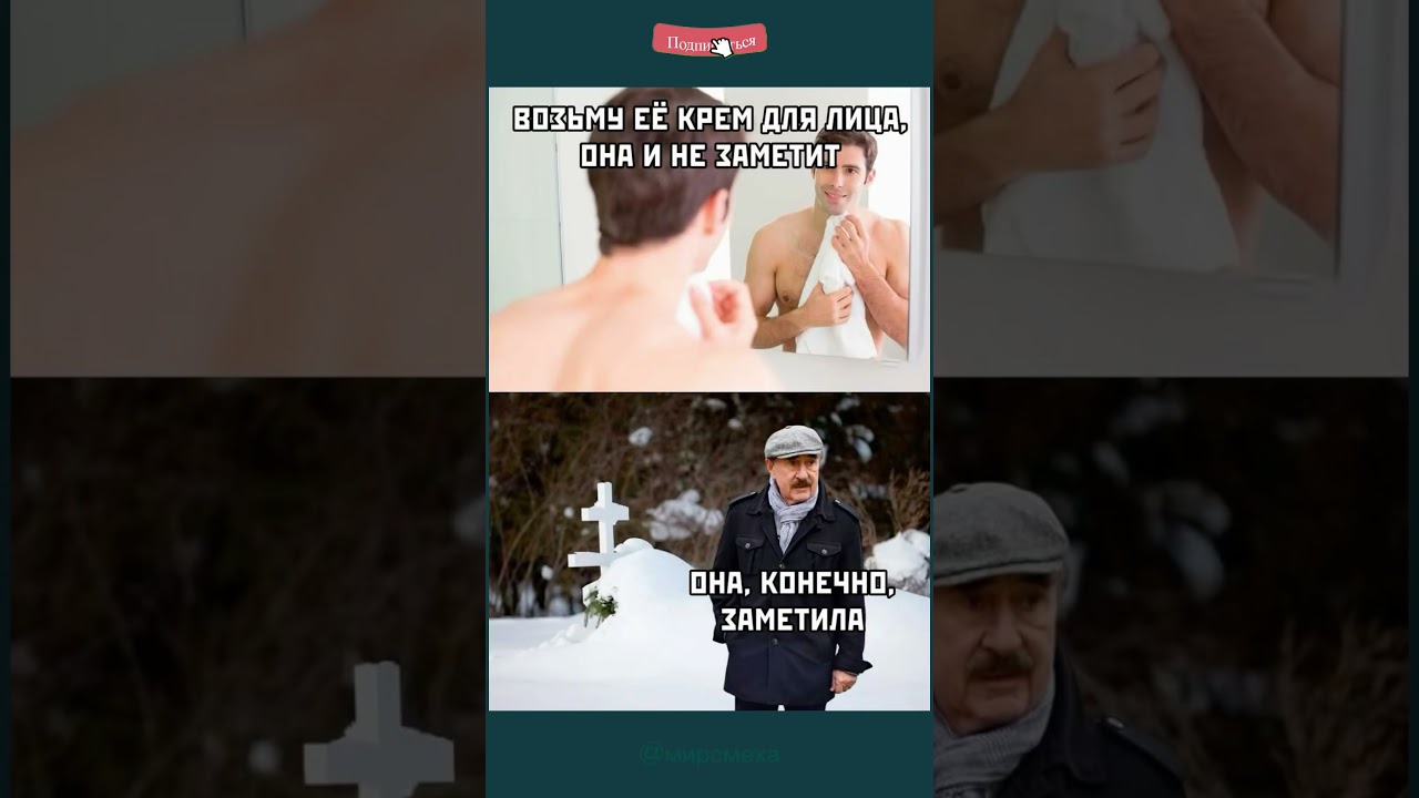 #мем #шуточное #юмор #memes