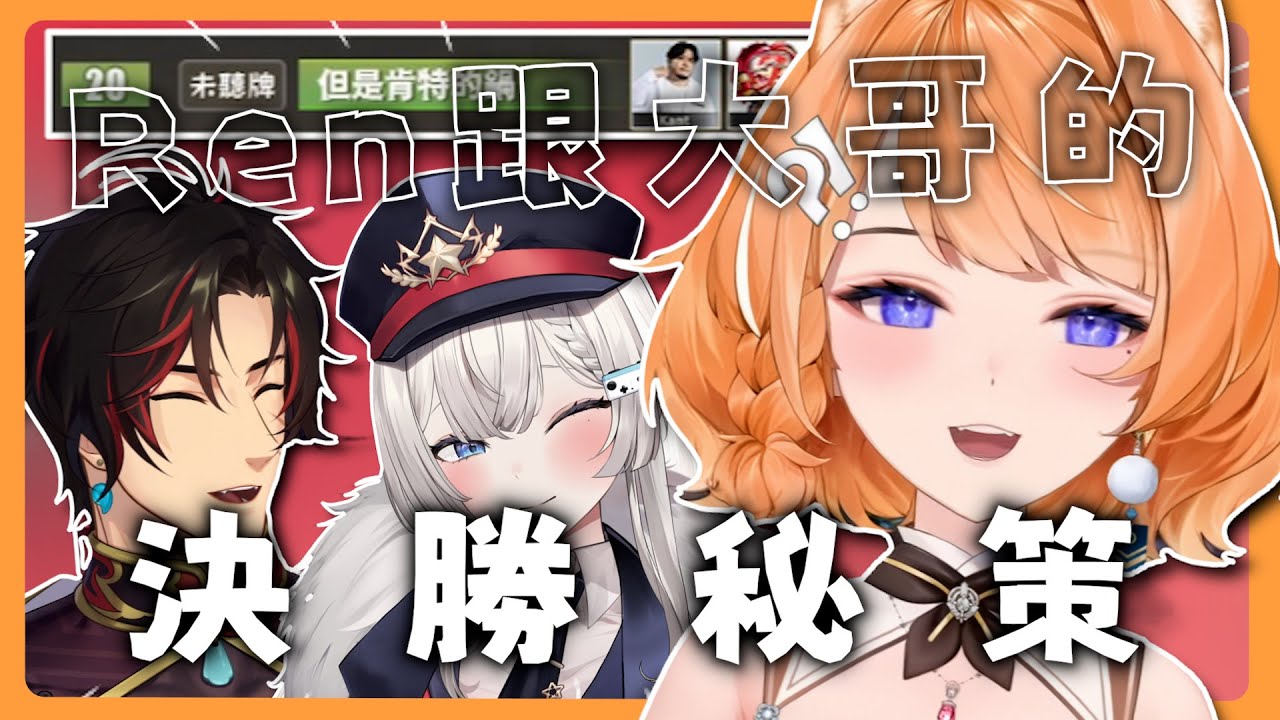 【決勝密技】「但是肯特的鍋」比賽時，助教與教練都在聊些什麼？｜ Apex水餃杯正賽第二天｜【橙Yuzumi】Ft.Ren、熙歌、六嘆、肯特、油條