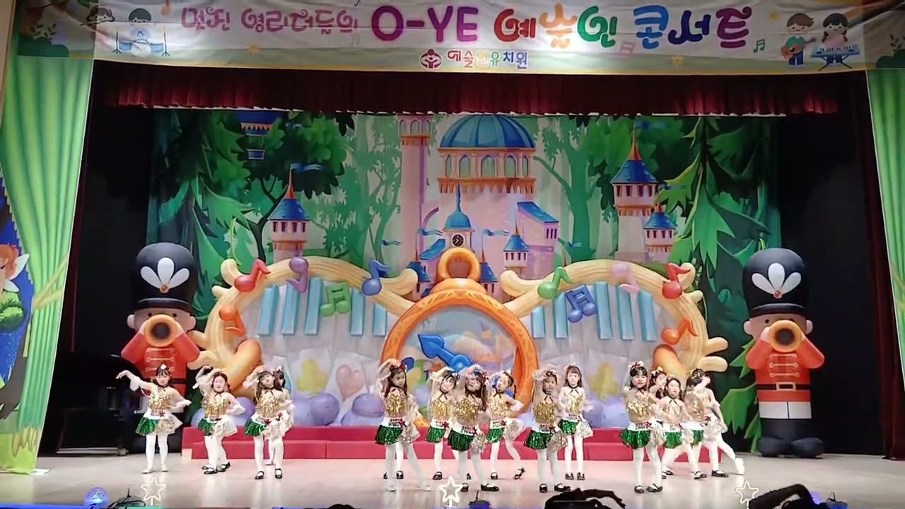 2025년 음악회 여자댄스 ( 다만세.핫이슈)